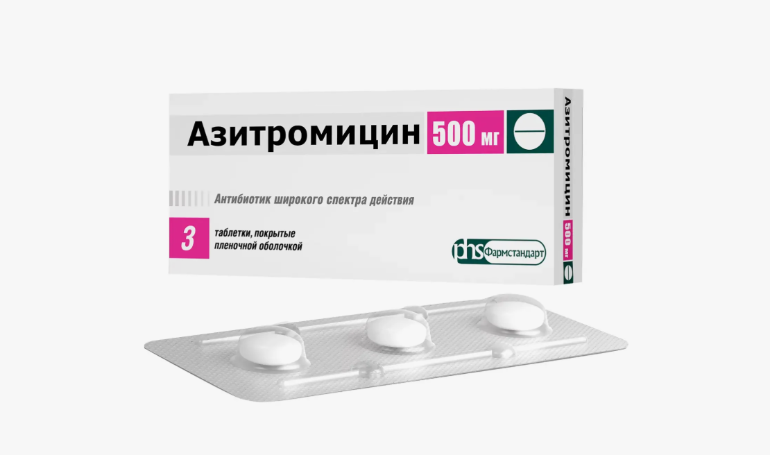 Азитромицин