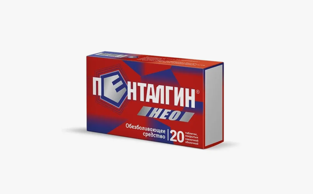 Пенталгин
